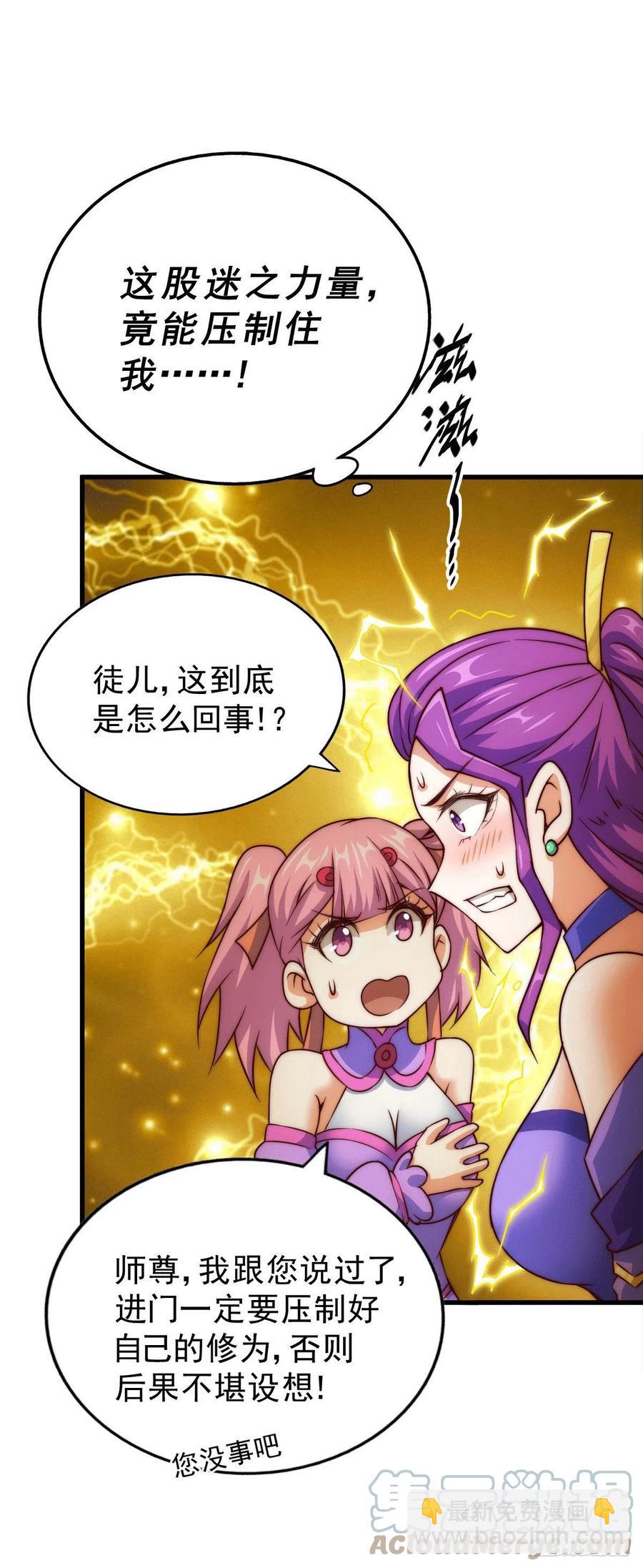 萬人之上 - 第77話 天冷心更冷(1/2) - 4