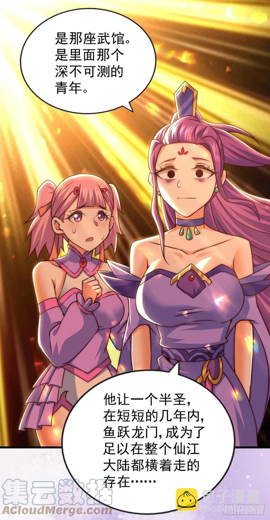 萬人之上 - 第77話 天冷心更冷(1/2) - 3