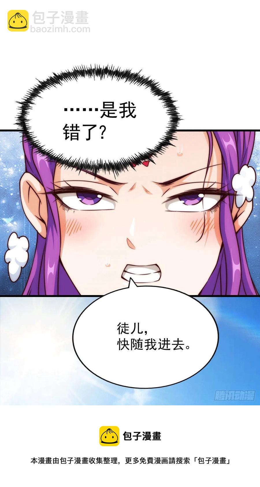 萬人之上 - 第77話 天冷心更冷(1/2) - 5