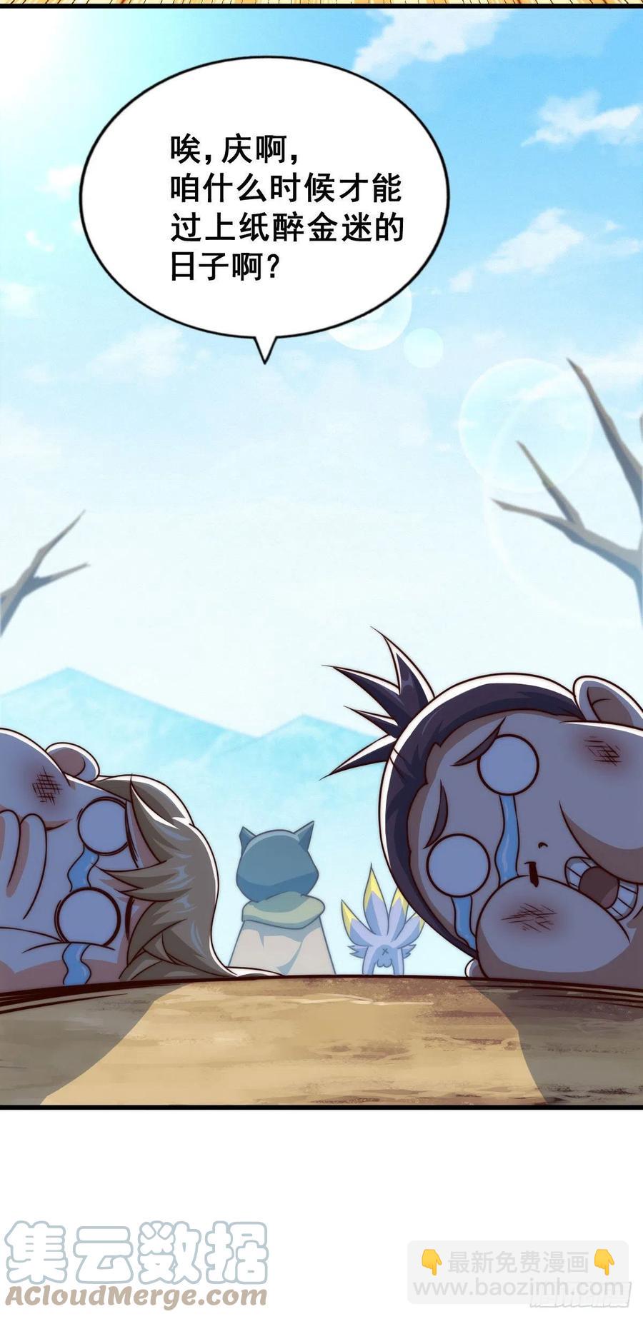 萬人之上 - 第79話 帶大哥搞錢！ - 5