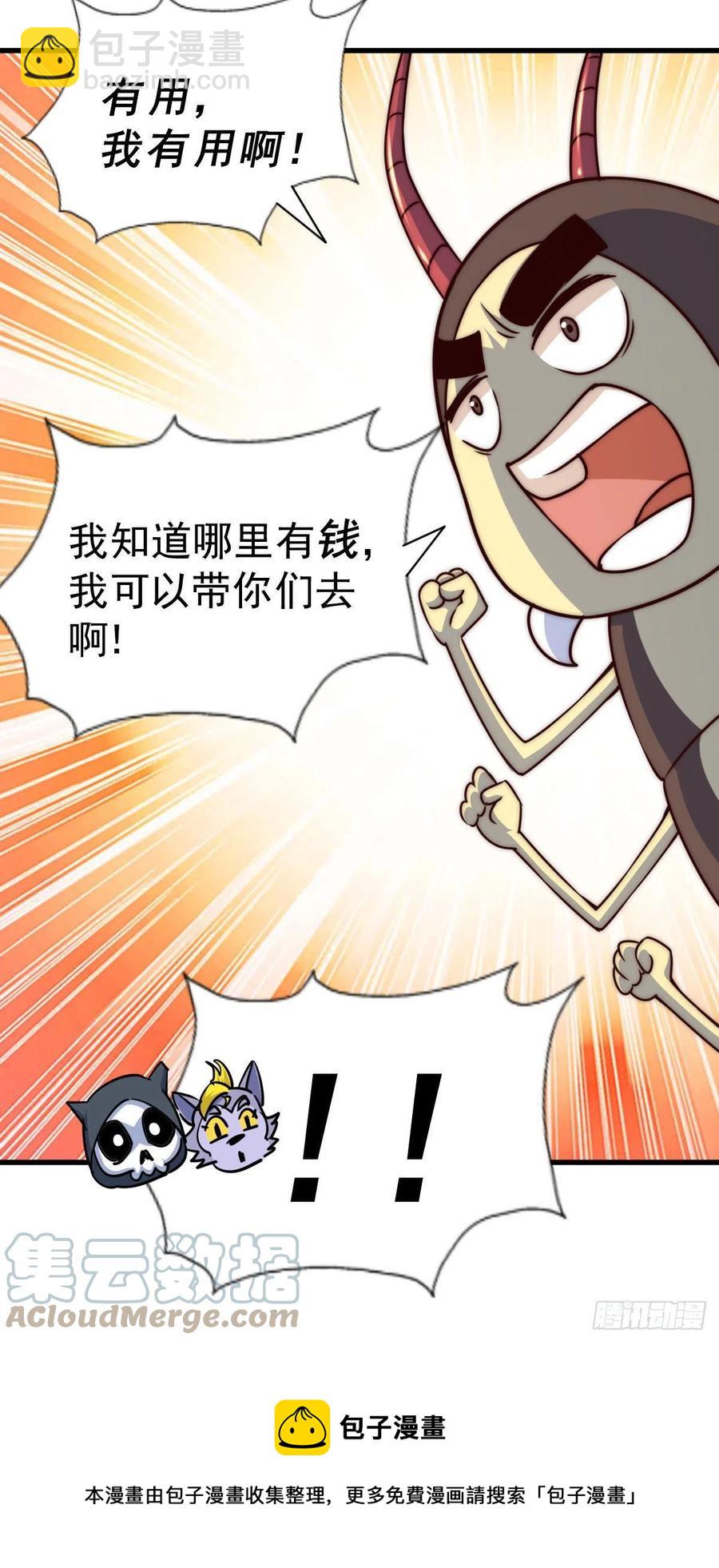 萬人之上 - 第79話 帶大哥搞錢！ - 3