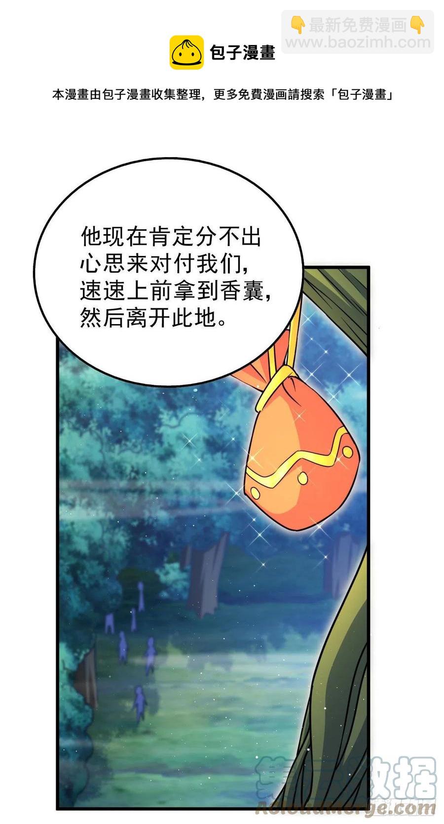 萬人之上 - 第81話 在宋柯眼前露營的凡人(1/2) - 5