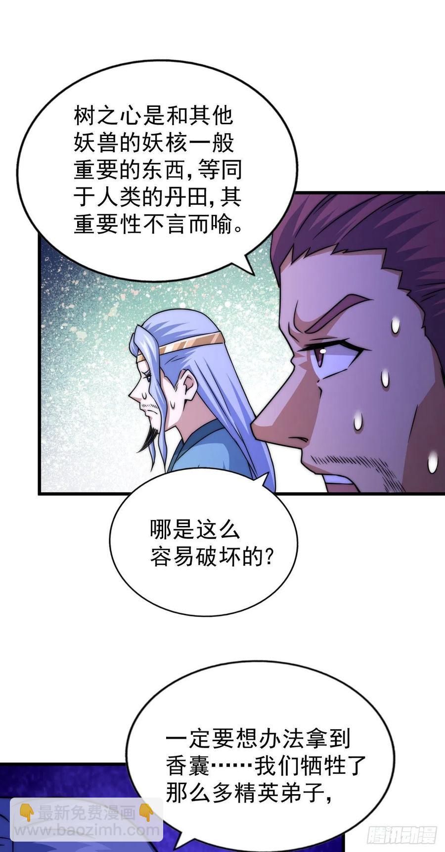 萬人之上 - 第81話 在宋柯眼前露營的凡人(1/2) - 4