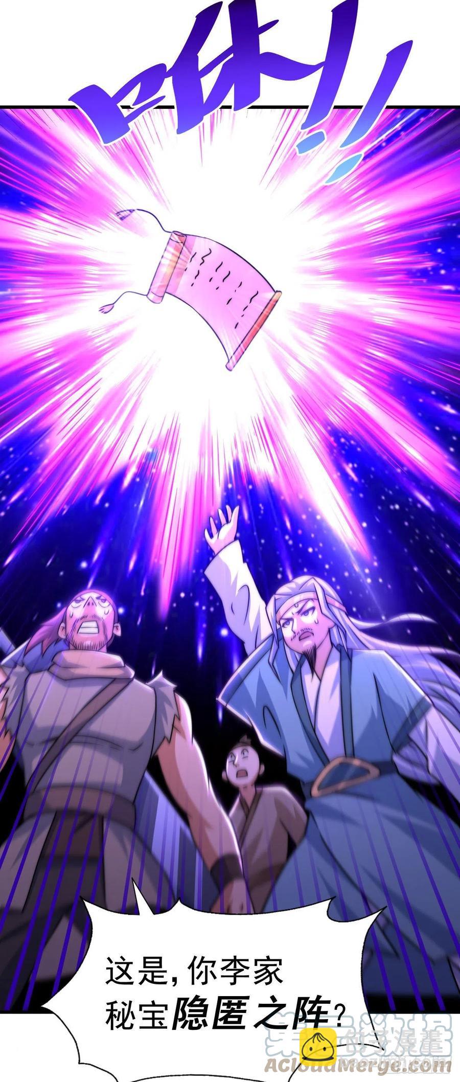 萬人之上 - 第81話 在宋柯眼前露營的凡人(1/2) - 6