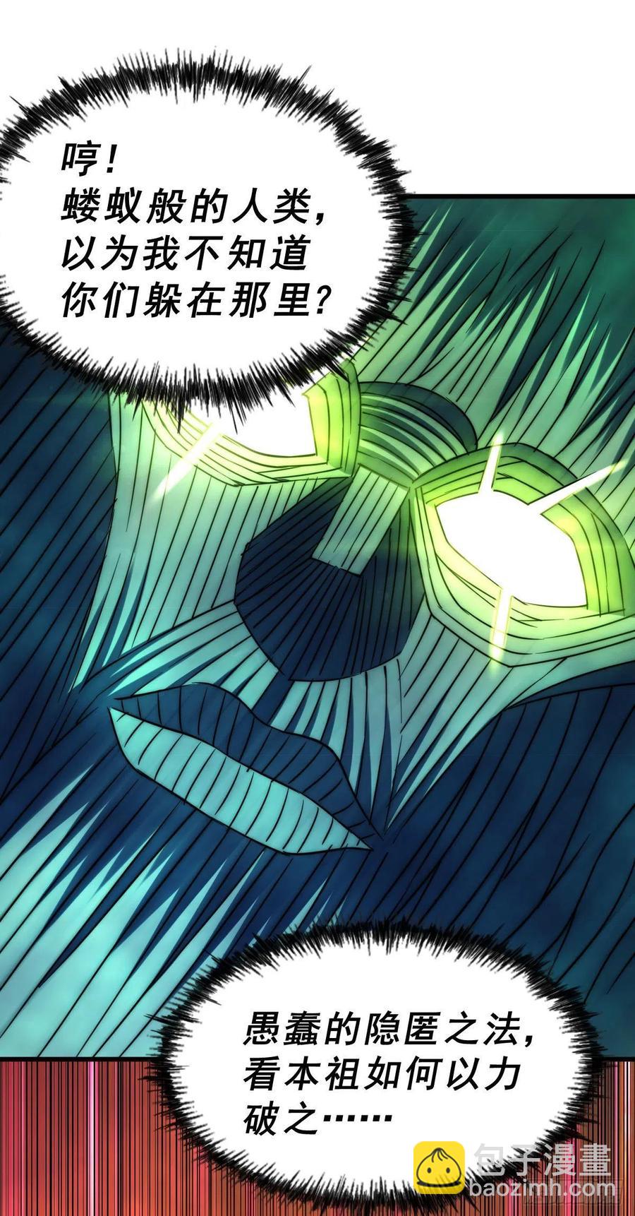 萬人之上 - 第81話 在宋柯眼前露營的凡人(1/2) - 2