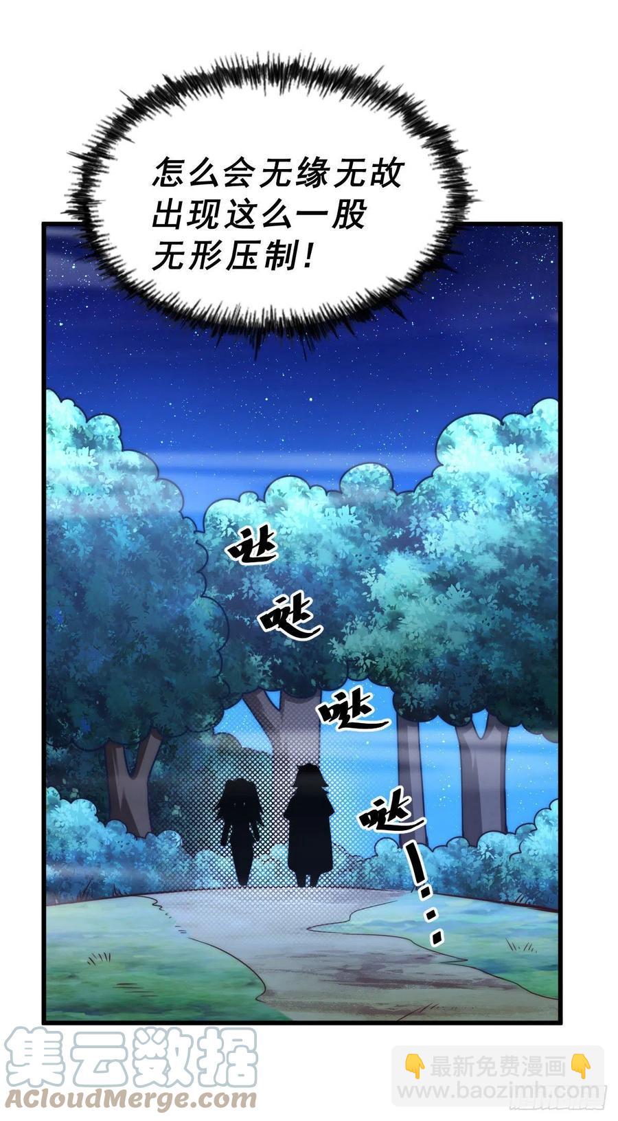 萬人之上 - 第81話 在宋柯眼前露營的凡人(1/2) - 4