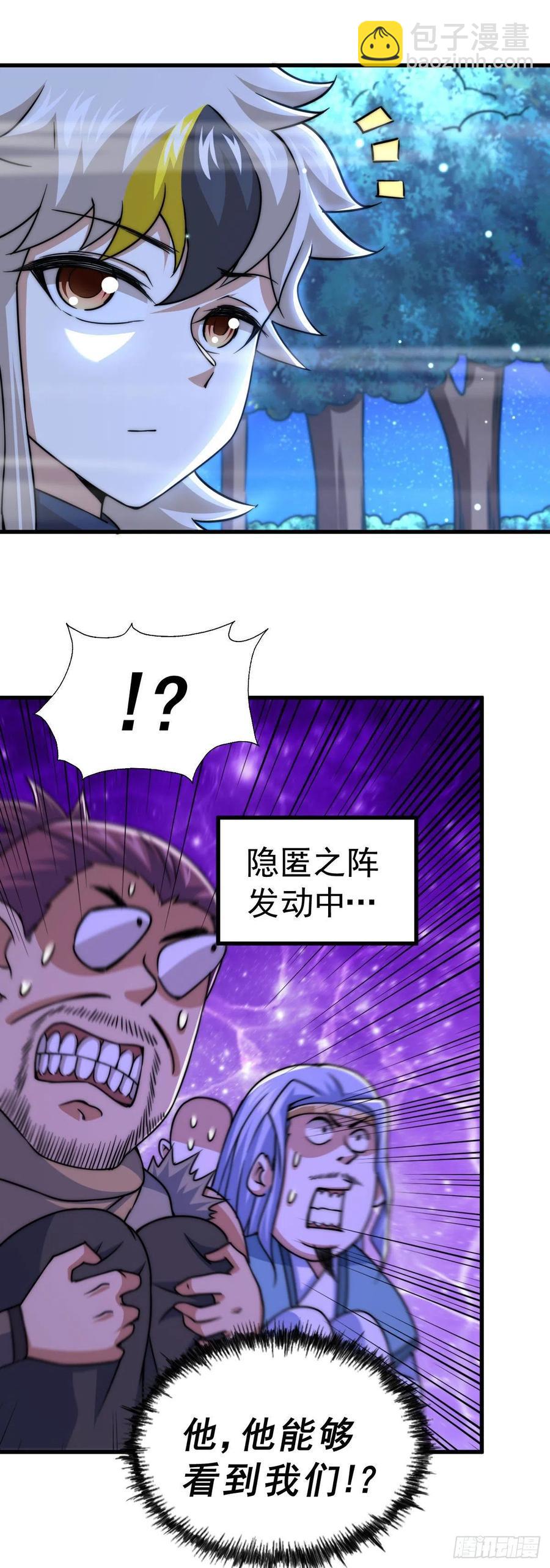 萬人之上 - 第81話 在宋柯眼前露營的凡人(1/2) - 6