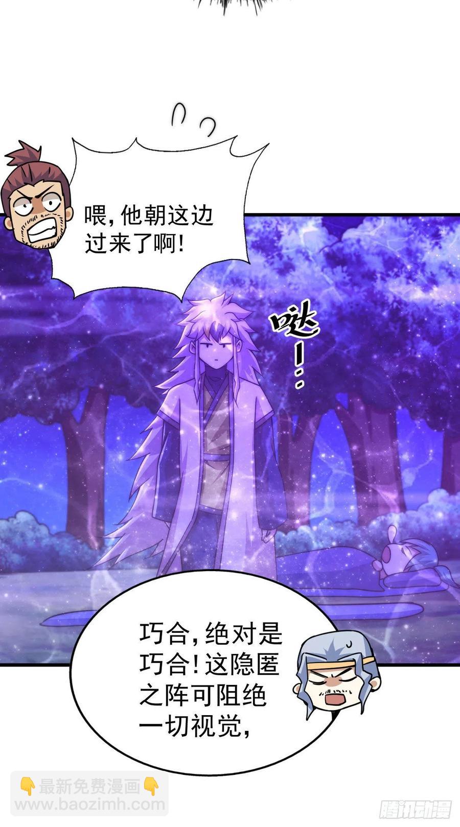 萬人之上 - 第81話 在宋柯眼前露營的凡人(1/2) - 7