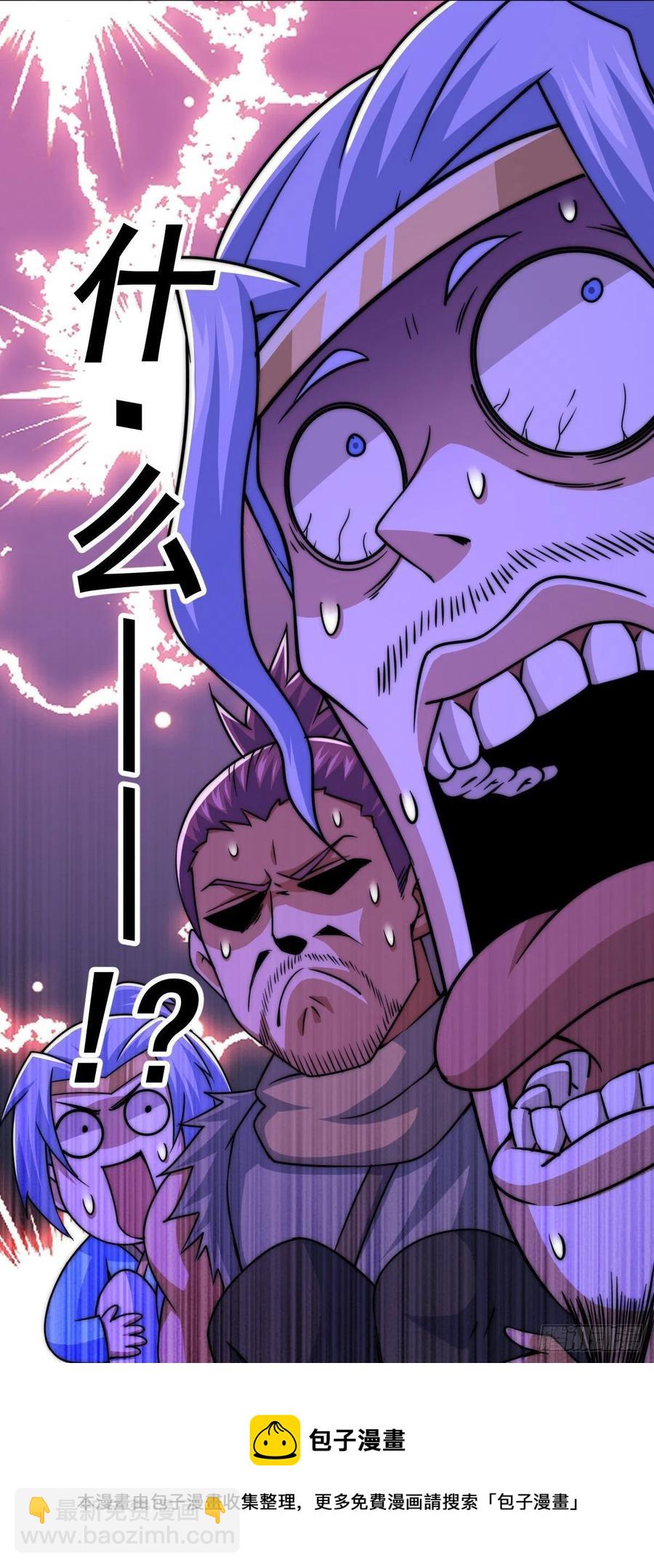 萬人之上 - 第81話 在宋柯眼前露營的凡人(1/2) - 1