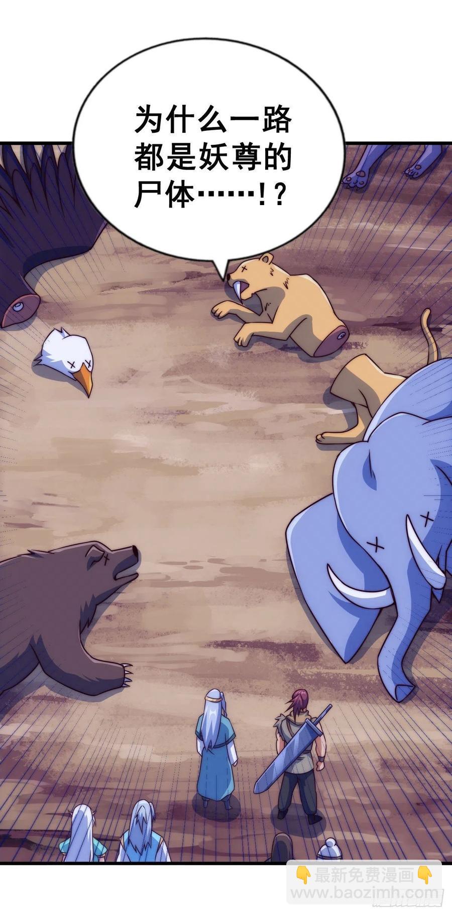 萬人之上 - 第81話 在宋柯眼前露營的凡人(1/2) - 8