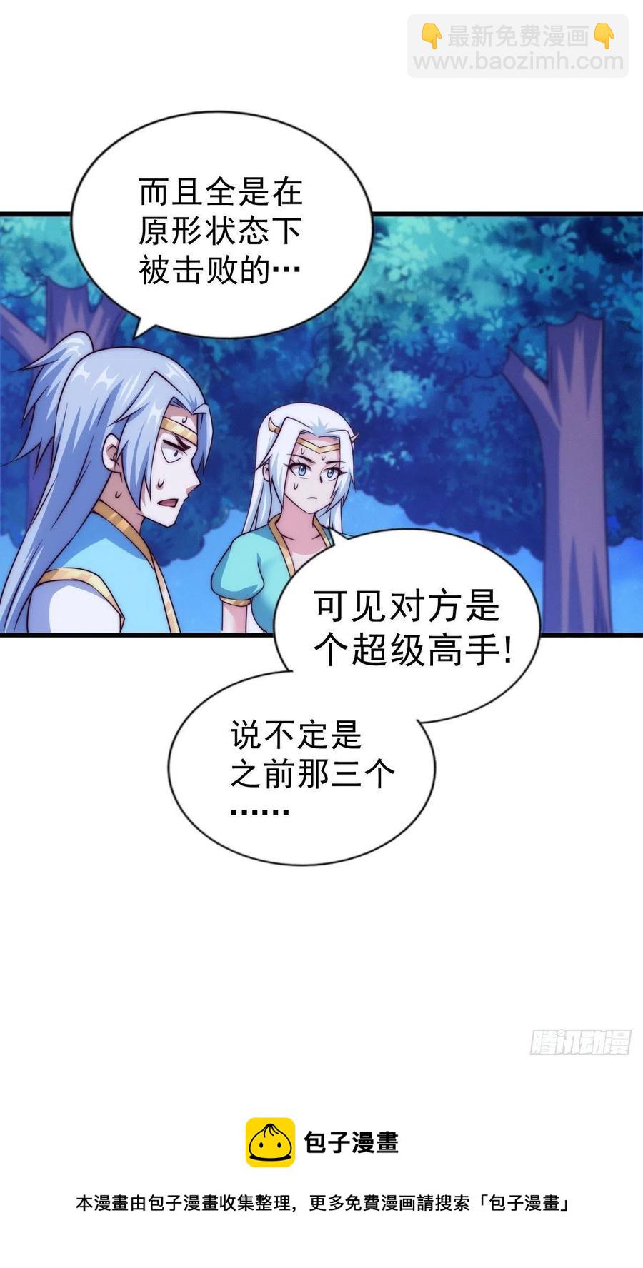 萬人之上 - 第81話 在宋柯眼前露營的凡人(1/2) - 1