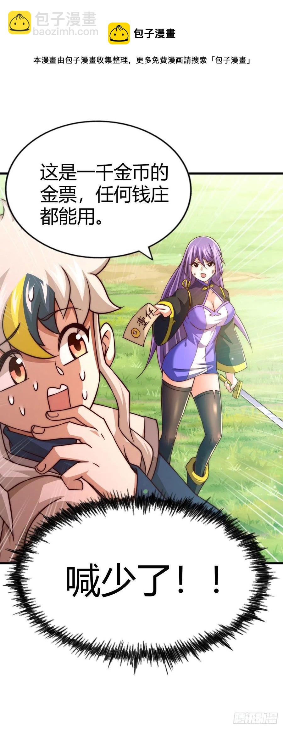 萬人之上 - 第85話 車裡坐的真的都是凡人(1/2) - 5