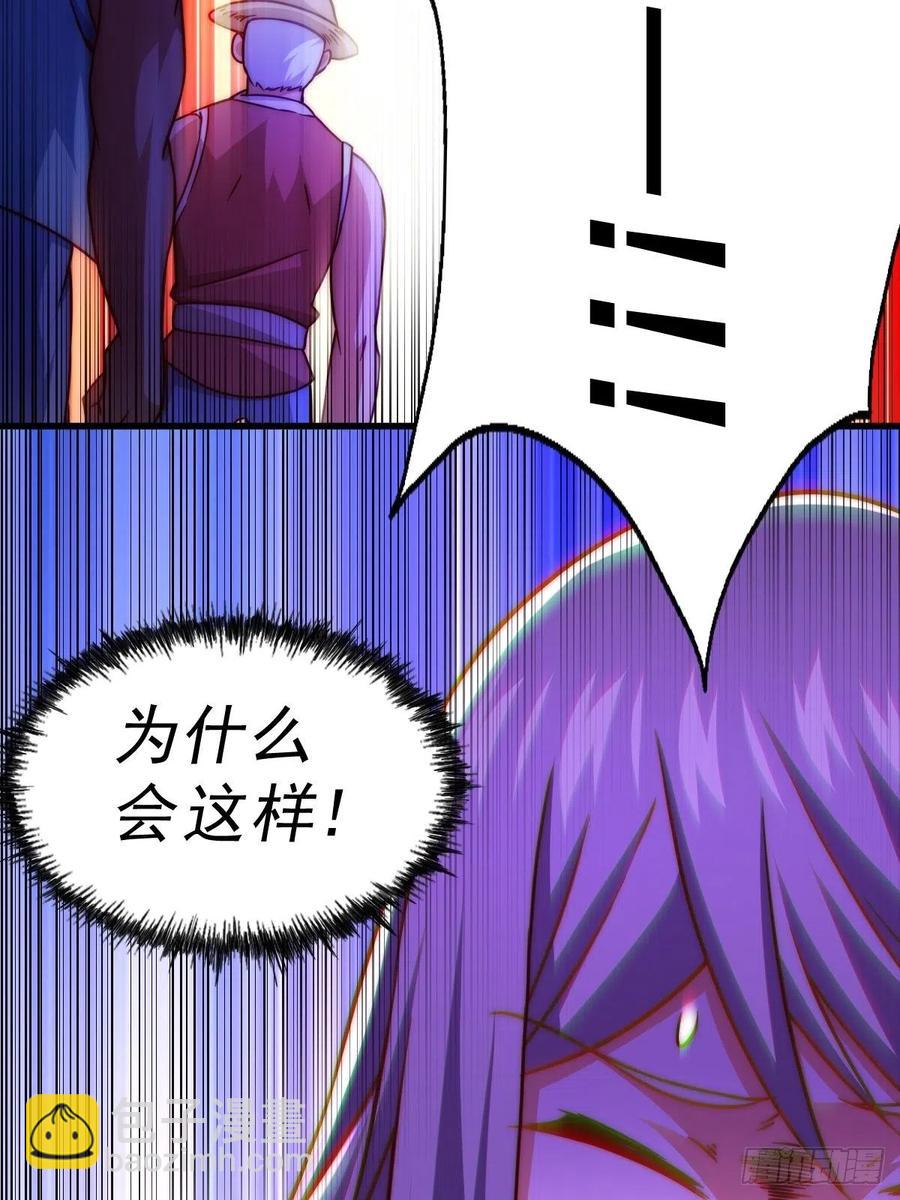 萬人之上 - 第87話  李一涵有眼無珠！！(2/2) - 5