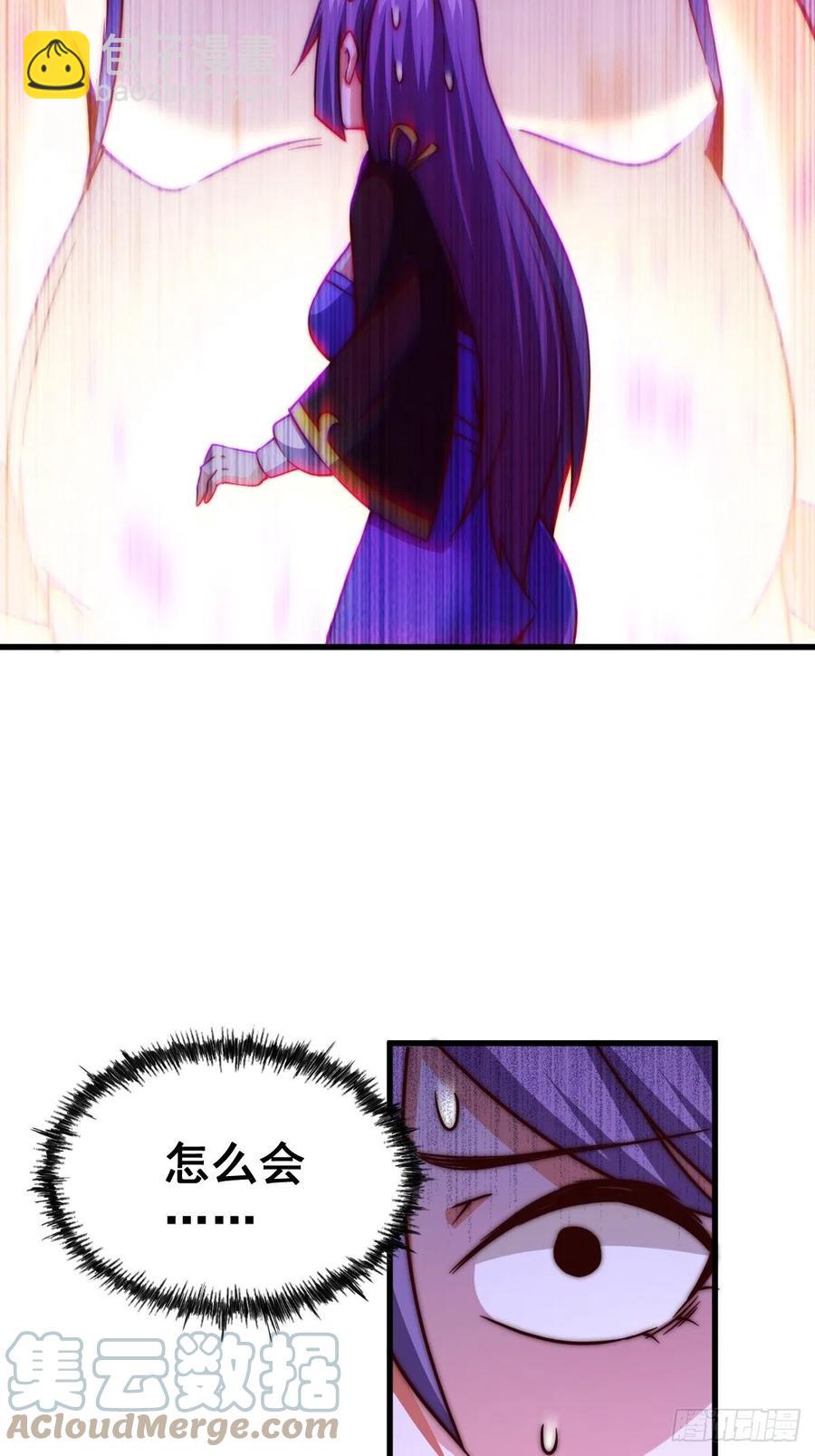 萬人之上 - 第87話  李一涵有眼無珠！！(2/2) - 1