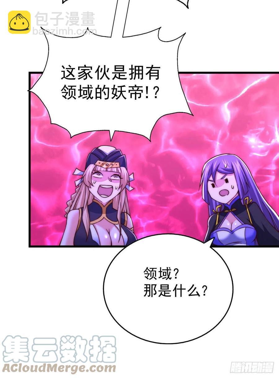 萬人之上 - 第89話 重新定義凡人(1/2) - 2