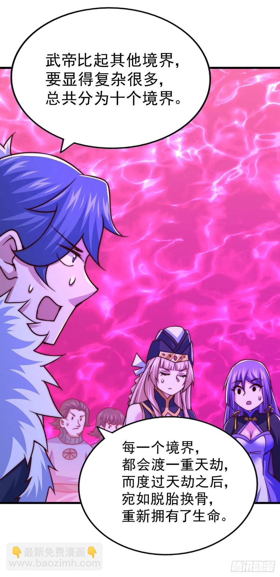 萬人之上 - 第89話 重新定義凡人(1/2) - 3