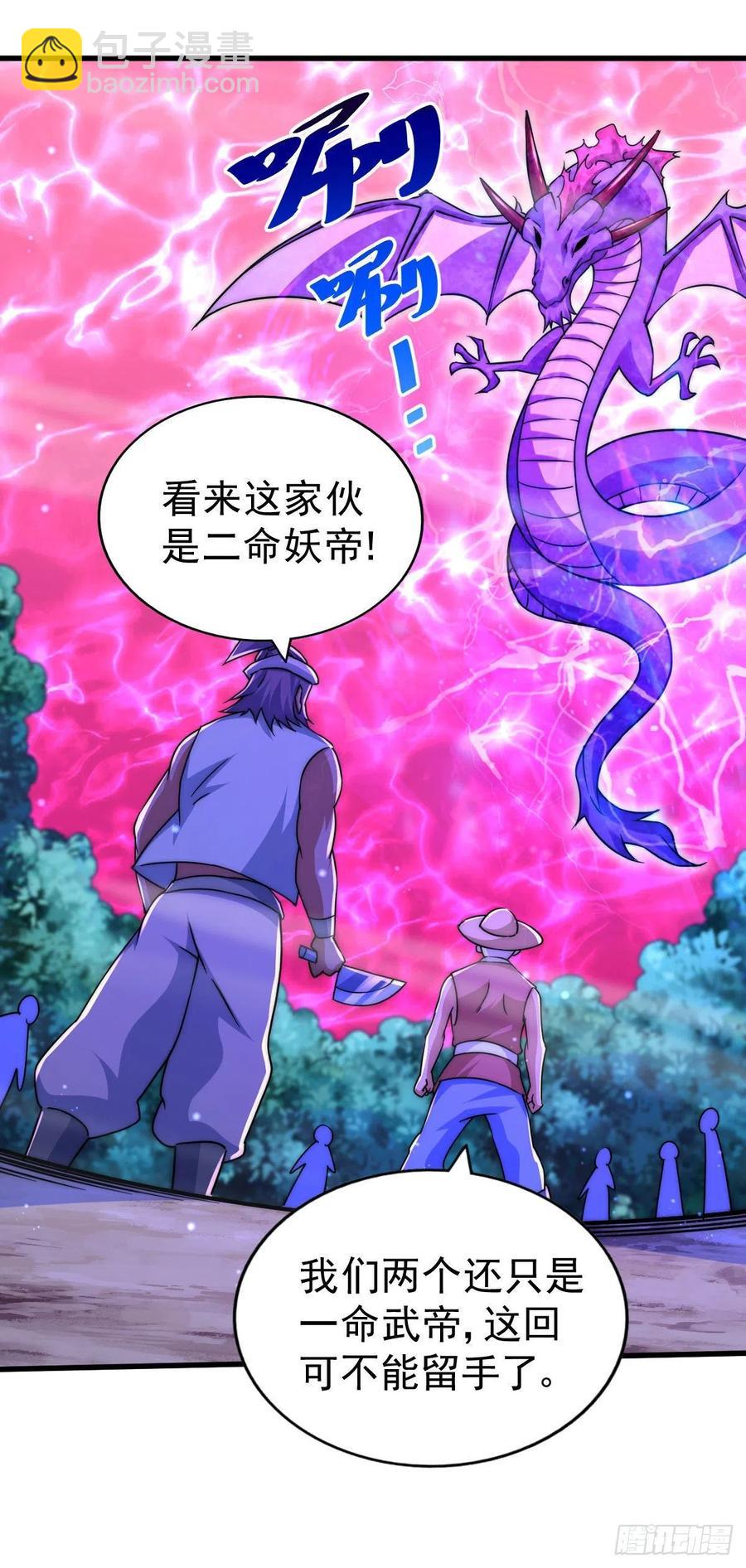 萬人之上 - 第89話 重新定義凡人(1/2) - 7