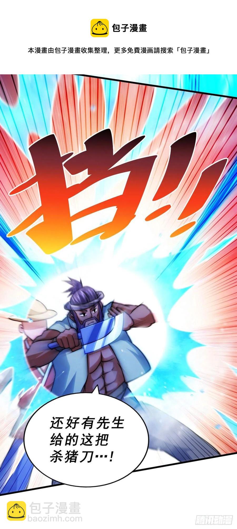 萬人之上 - 第89話 重新定義凡人(1/2) - 1