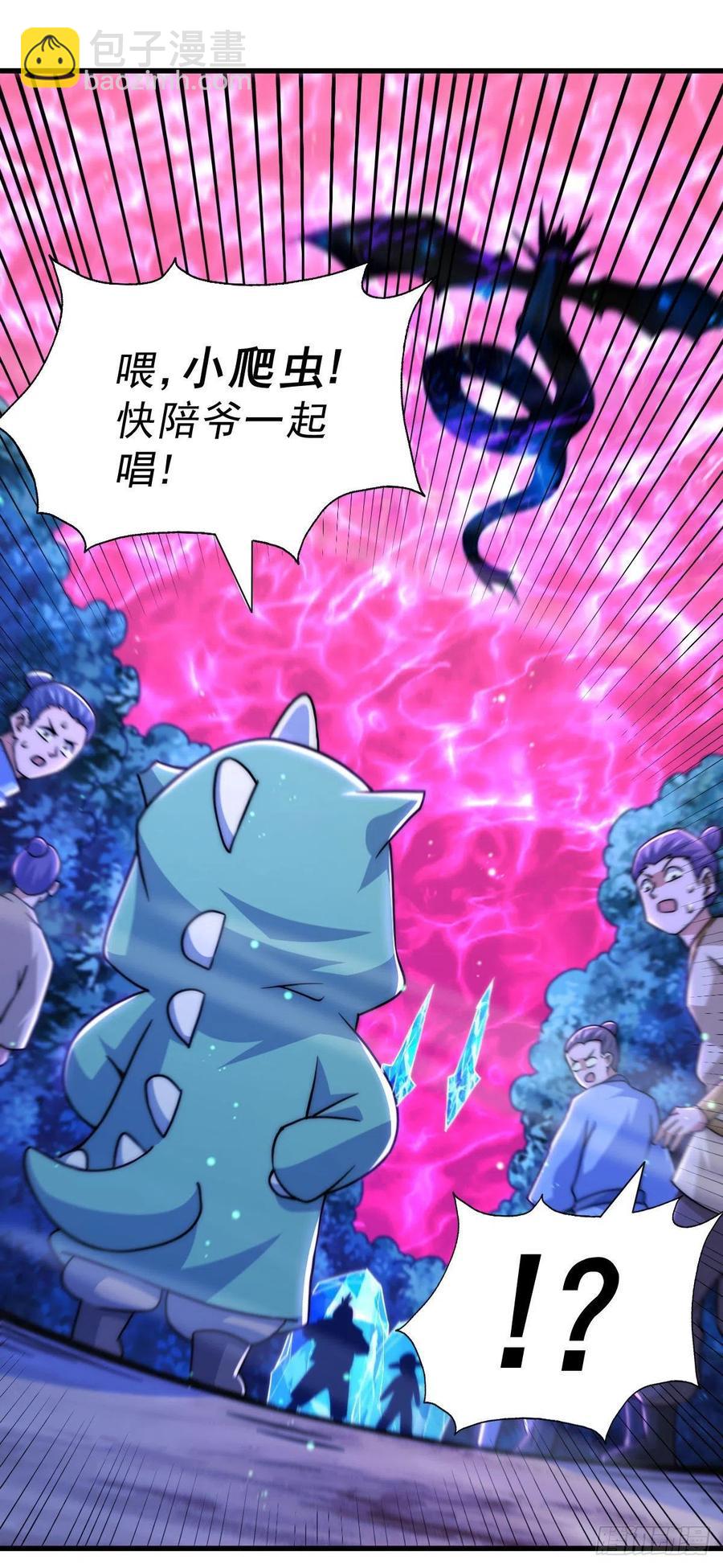 萬人之上 - 第89話 重新定義凡人(1/2) - 8