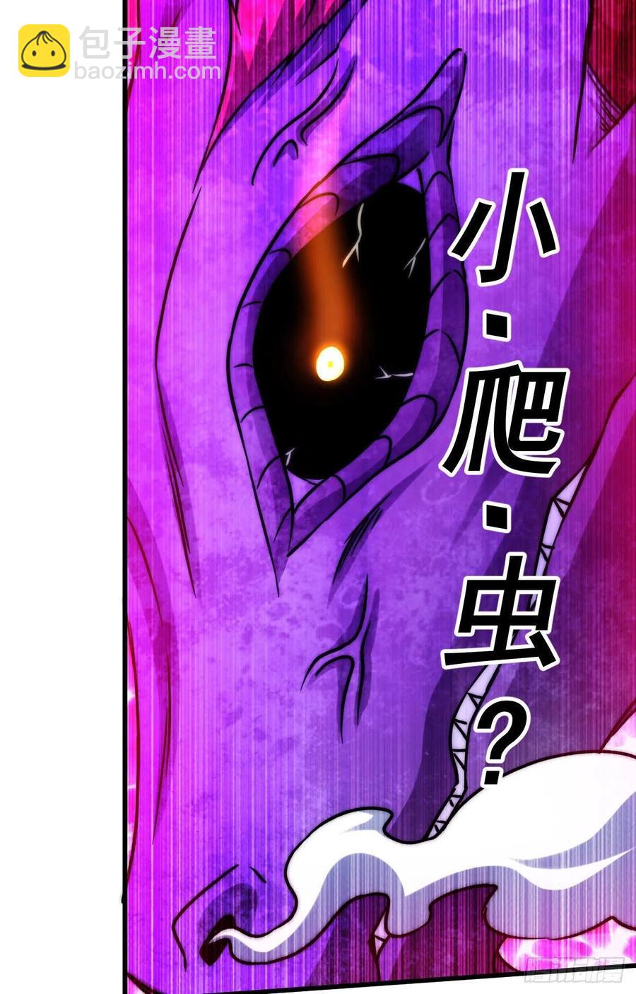 萬人之上 - 第89話 重新定義凡人(1/2) - 2