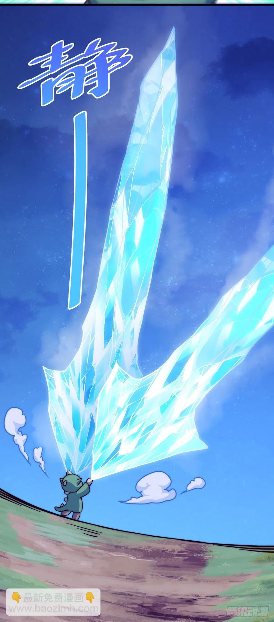 萬人之上 - 第89話 重新定義凡人(1/2) - 8