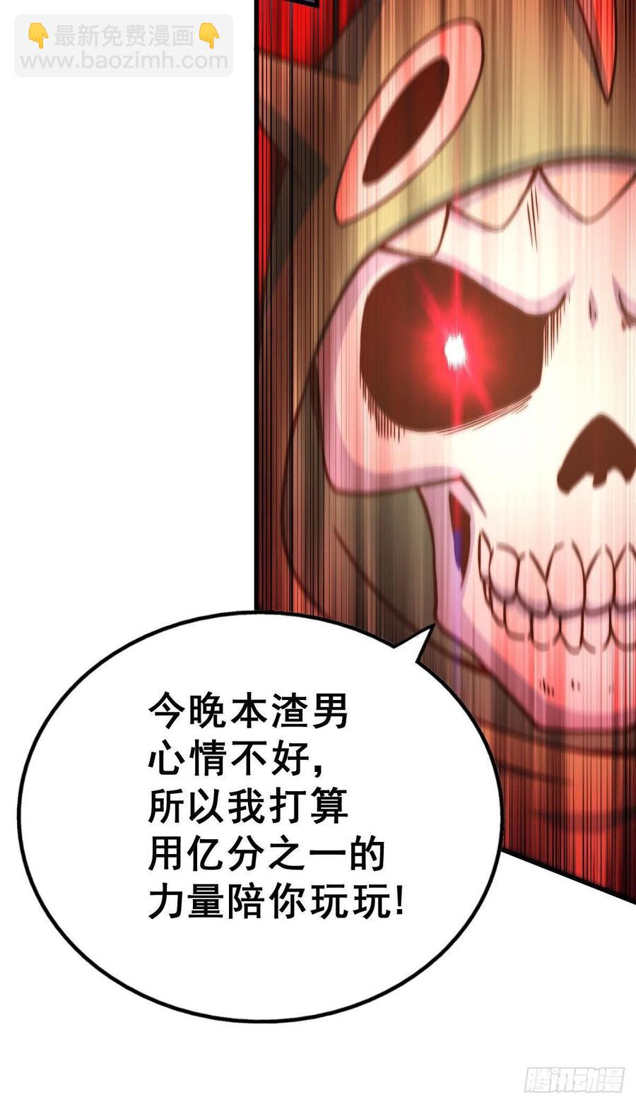 萬人之上 - 第89話 重新定義凡人(1/2) - 3