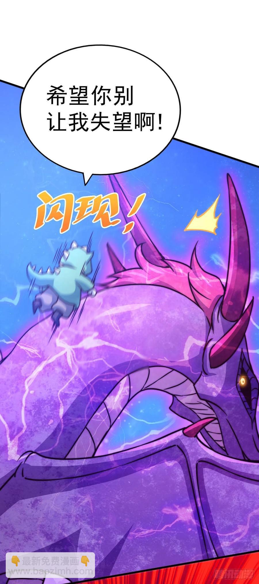 萬人之上 - 第89話 重新定義凡人(1/2) - 4