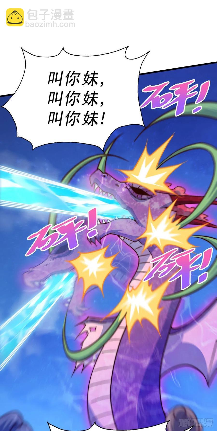 萬人之上 - 第89話 重新定義凡人(1/2) - 7