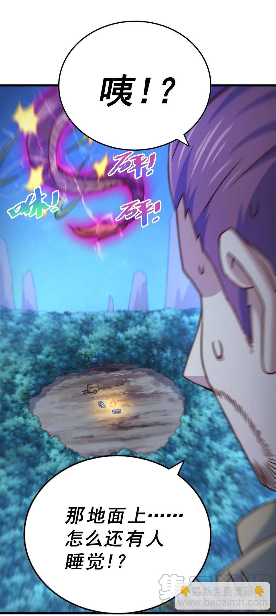 萬人之上 - 第89話 重新定義凡人(1/2) - 3