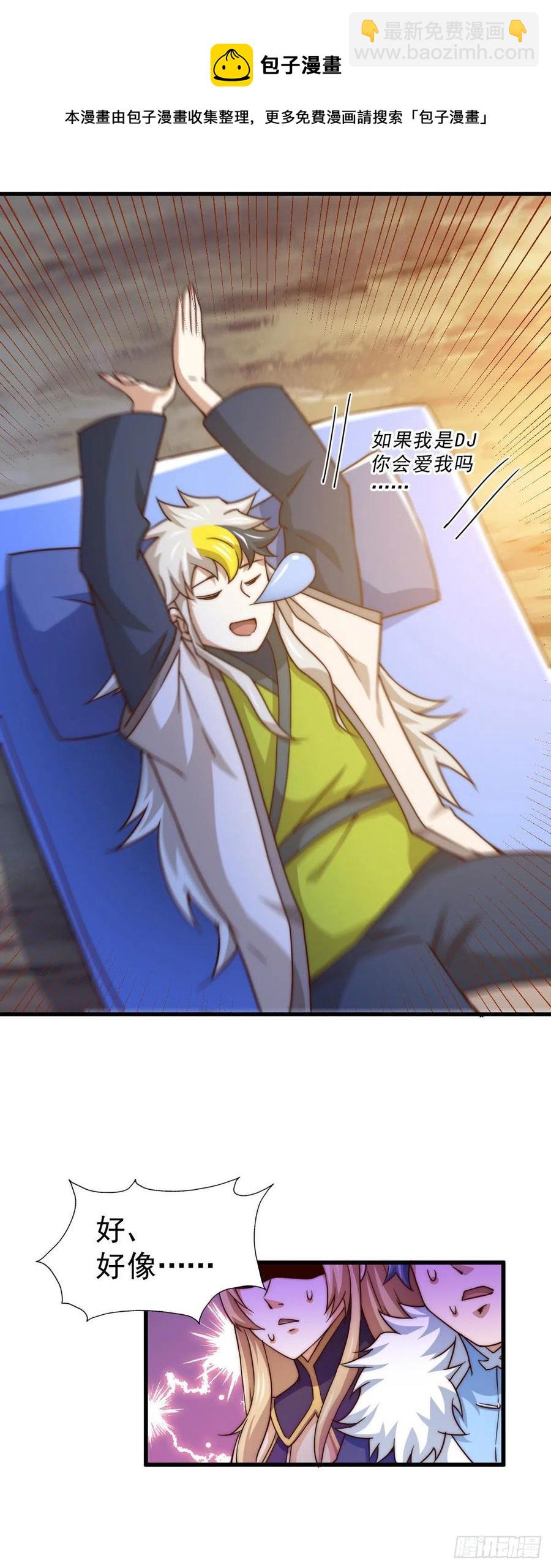 萬人之上 - 第89話 重新定義凡人(1/2) - 5