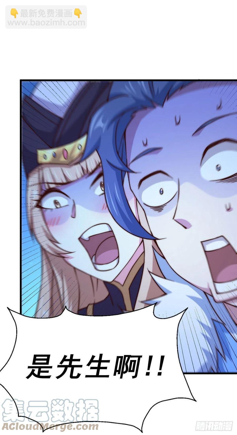 萬人之上 - 第89話 重新定義凡人(1/2) - 6