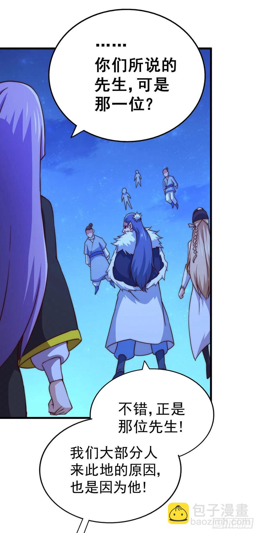 萬人之上 - 第89話 重新定義凡人(1/2) - 8