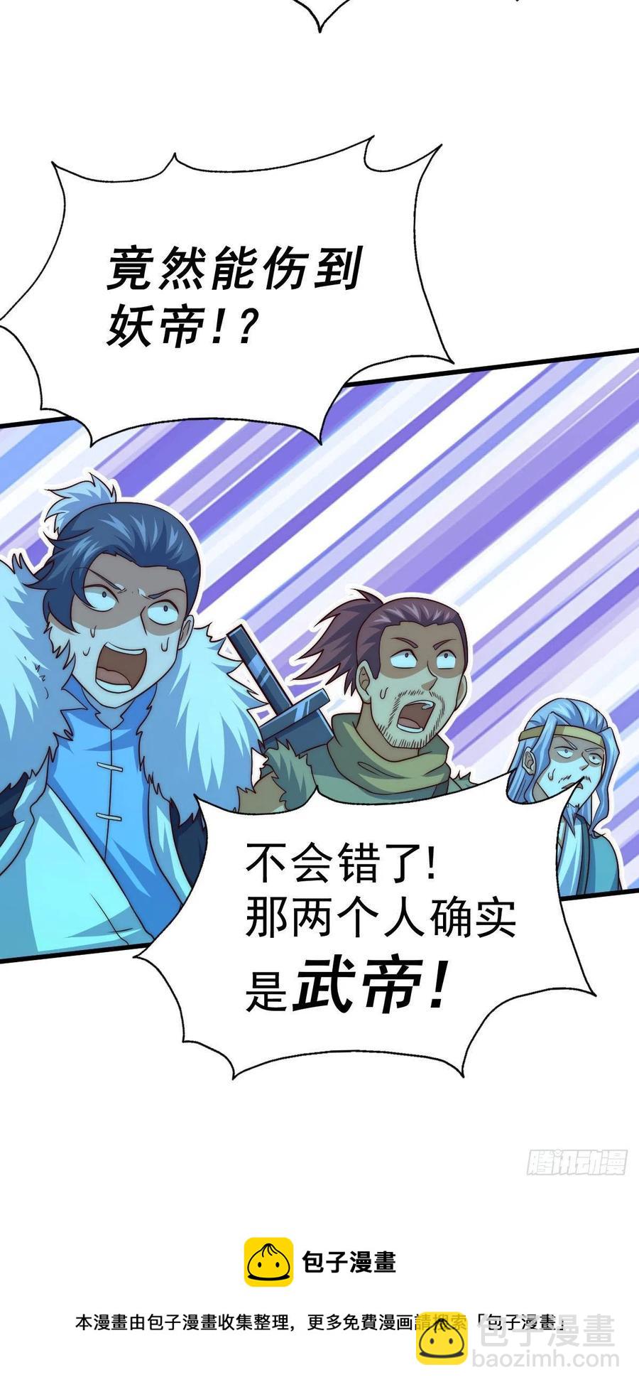 萬人之上 - 第89話 重新定義凡人(1/2) - 5