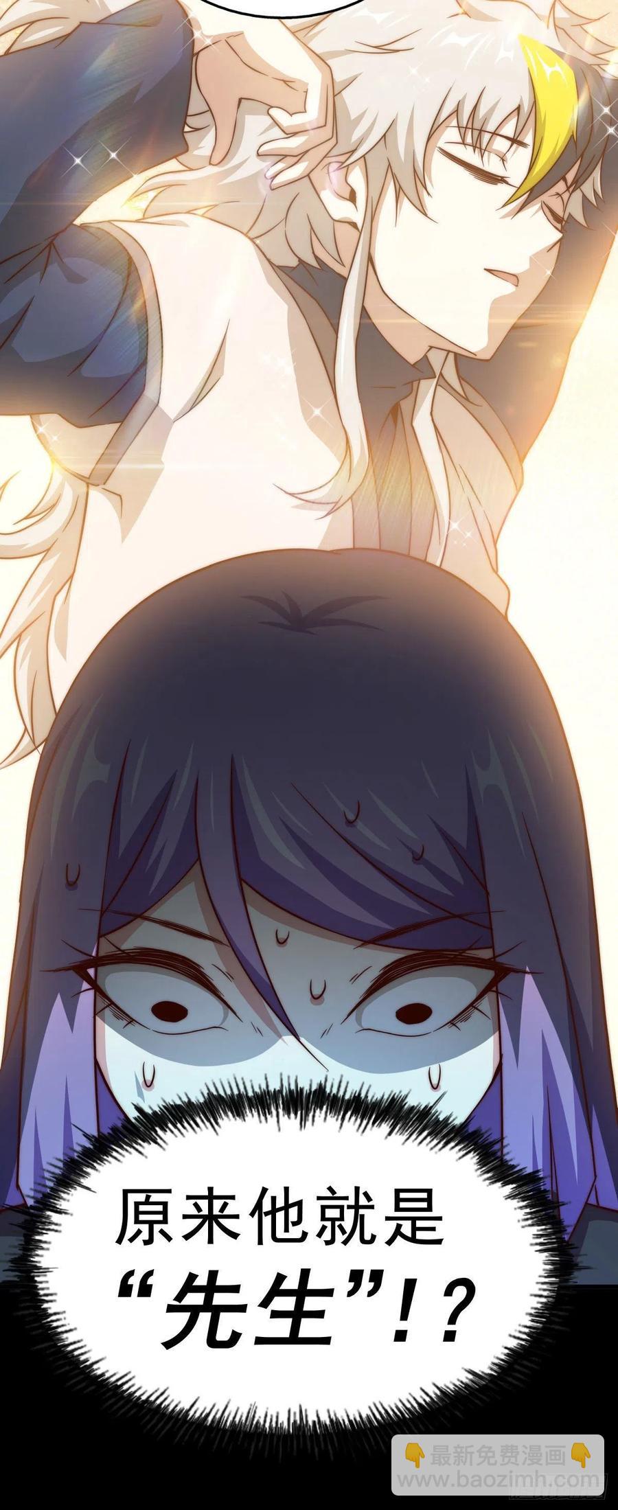 萬人之上 - 第89話 重新定義凡人(1/2) - 2