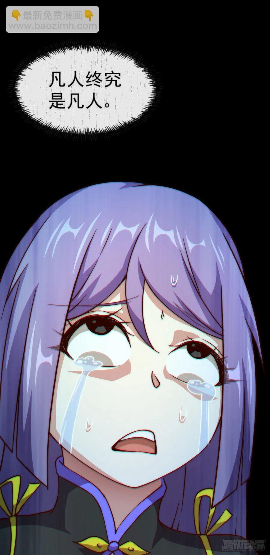 萬人之上 - 第89話 重新定義凡人(2/2) - 3