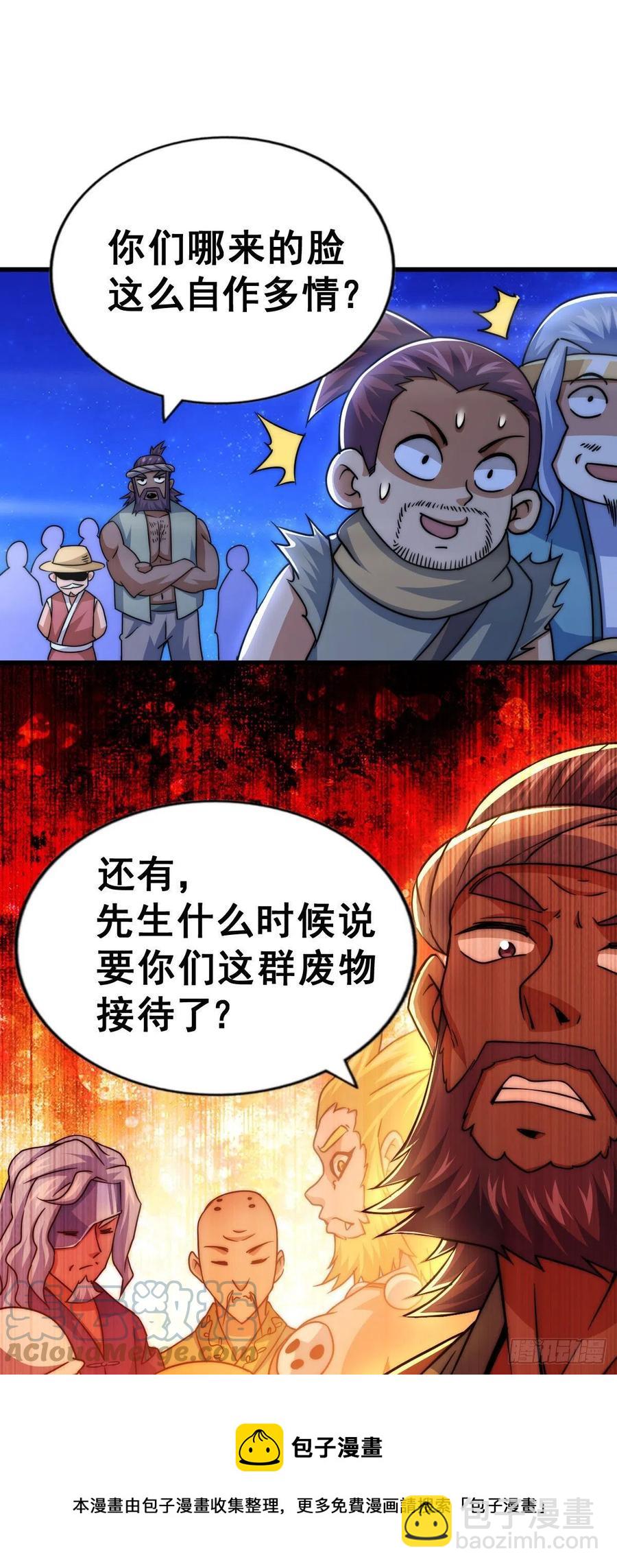 萬人之上 - 第89話 重新定義凡人(2/2) - 5