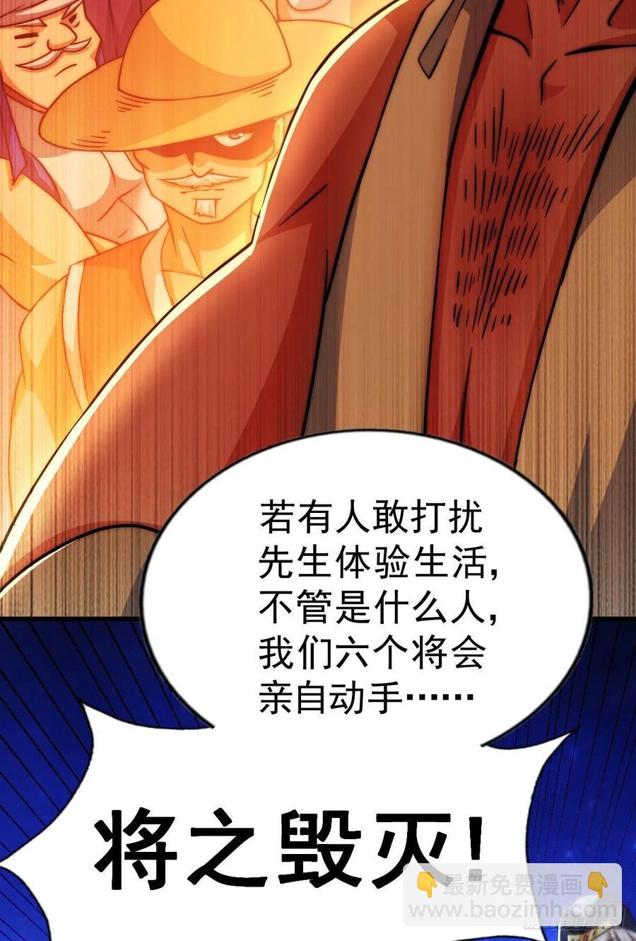 萬人之上 - 第89話 重新定義凡人(2/2) - 1