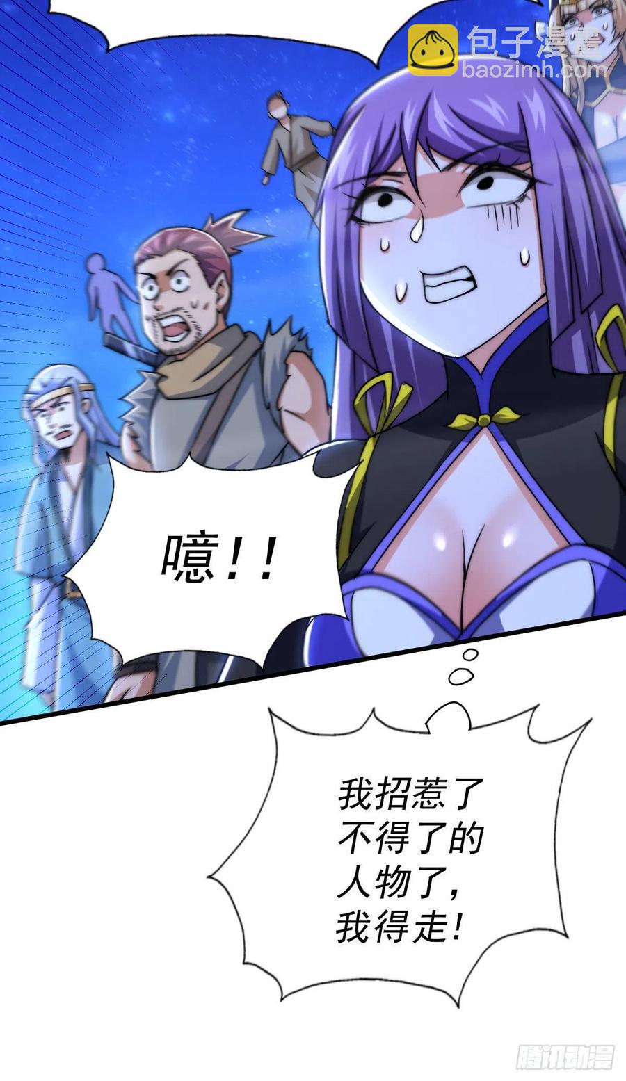 萬人之上 - 第89話 重新定義凡人(2/2) - 2