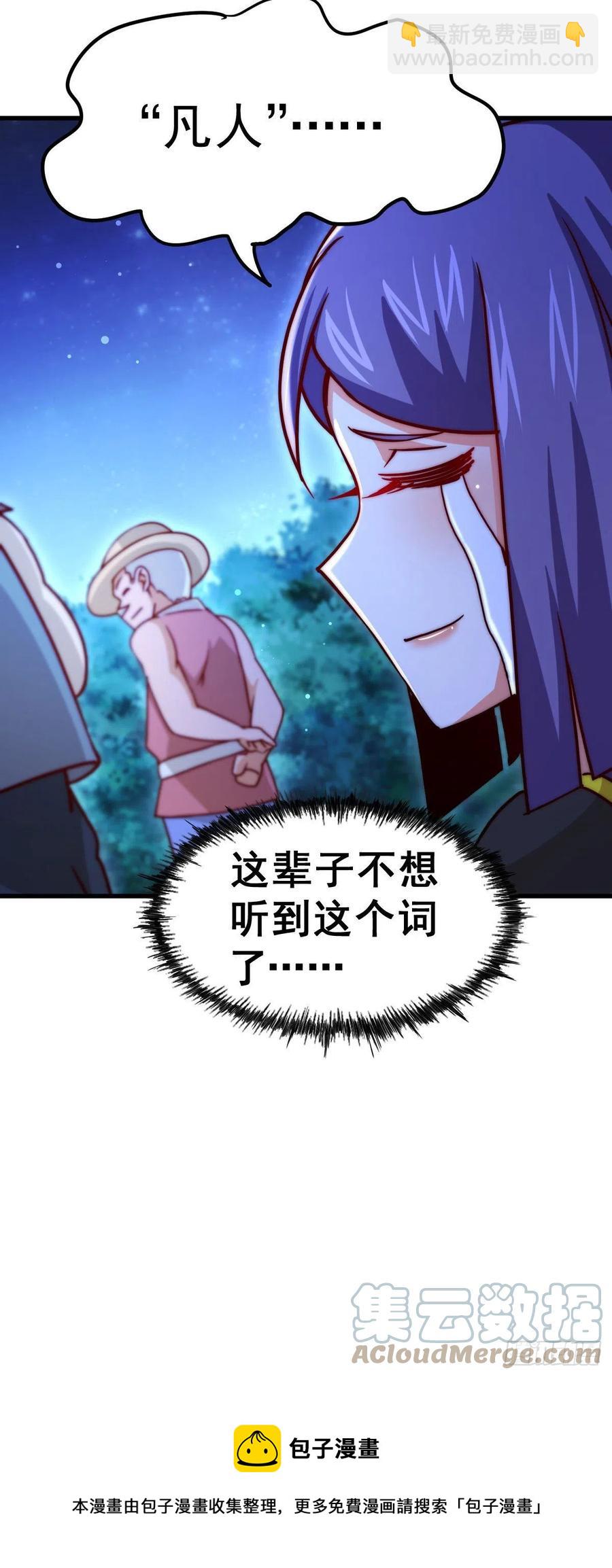 萬人之上 - 第89話 重新定義凡人(2/2) - 1