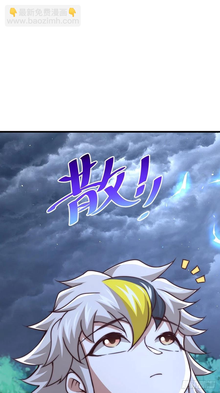 萬人之上 - 第91話 易先生嚇退天道！(1/2) - 4