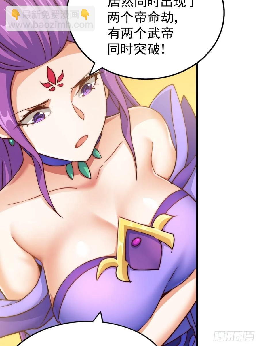 萬人之上 - 第91話 易先生嚇退天道！(1/2) - 2