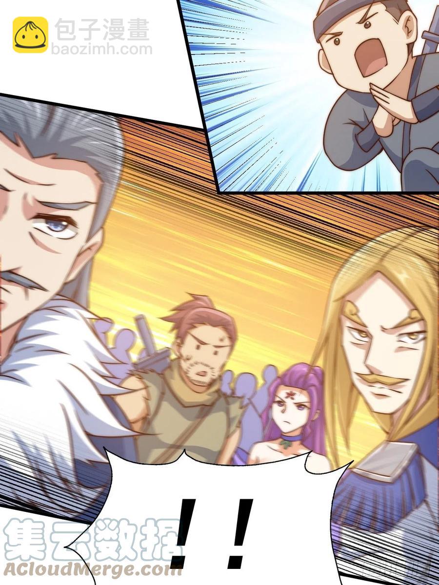 萬人之上 - 第91話 易先生嚇退天道！(1/2) - 4