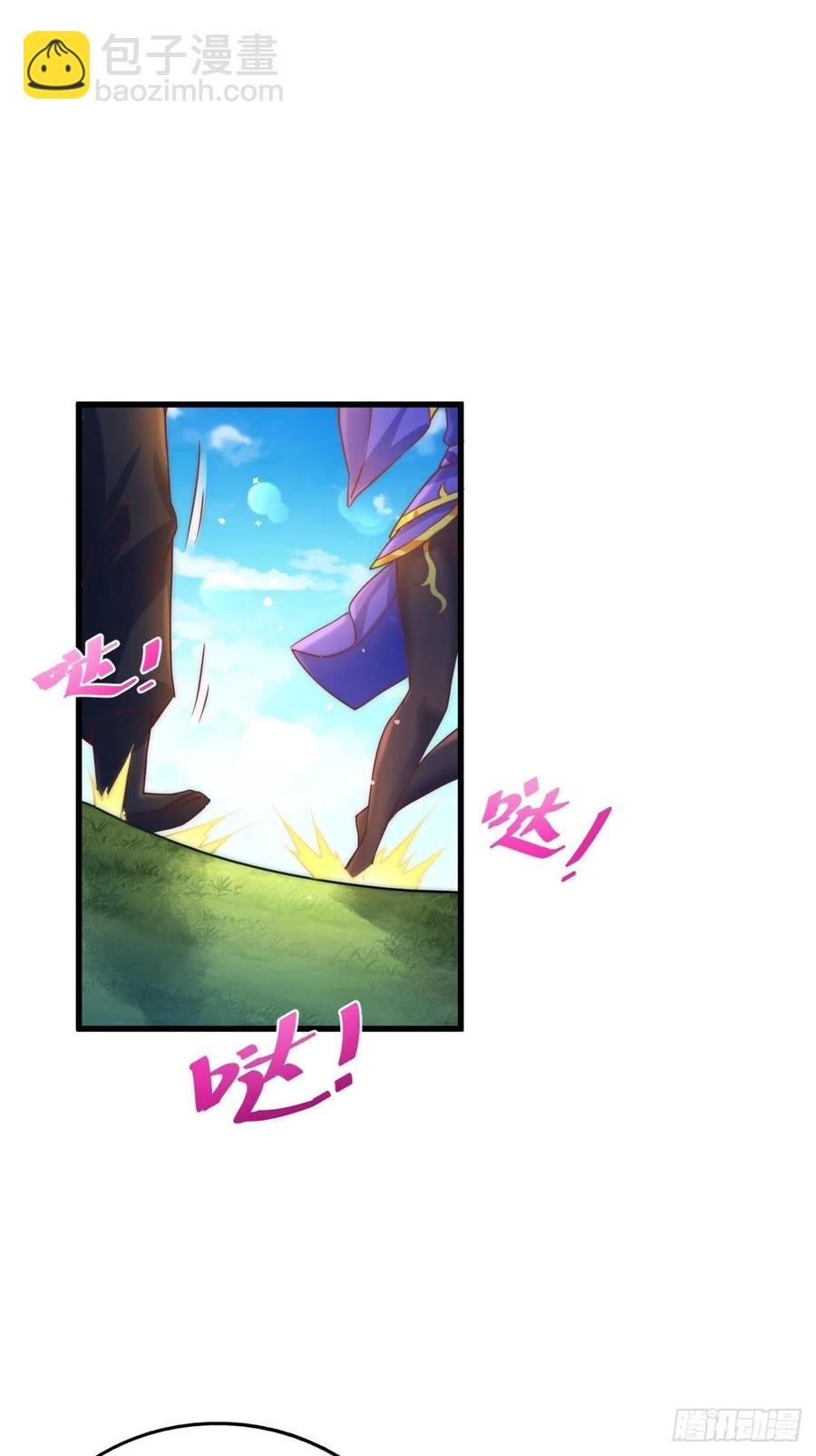 萬人之上 - 第91話 易先生嚇退天道！(1/2) - 6