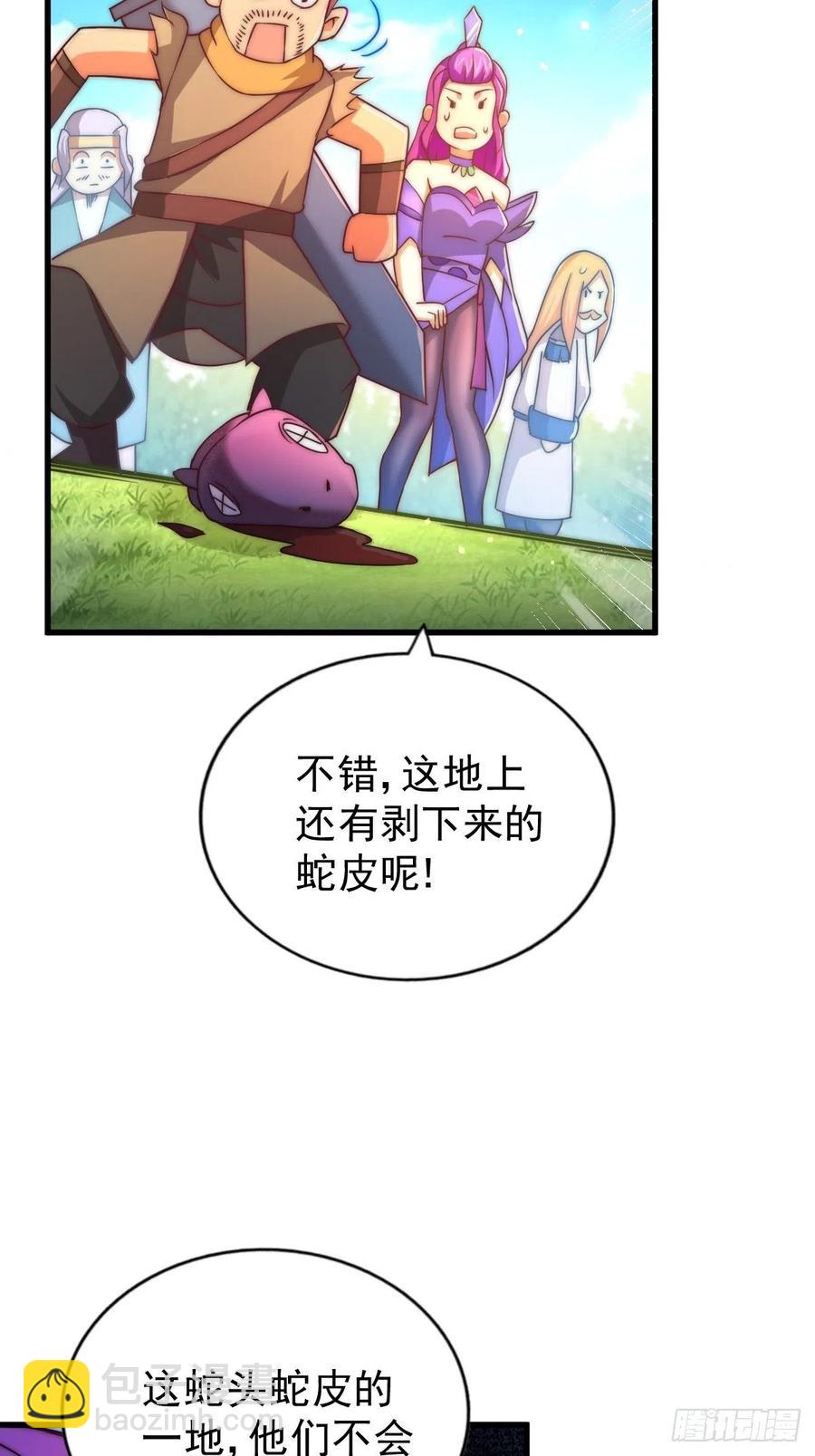 萬人之上 - 第91話 易先生嚇退天道！(1/2) - 3