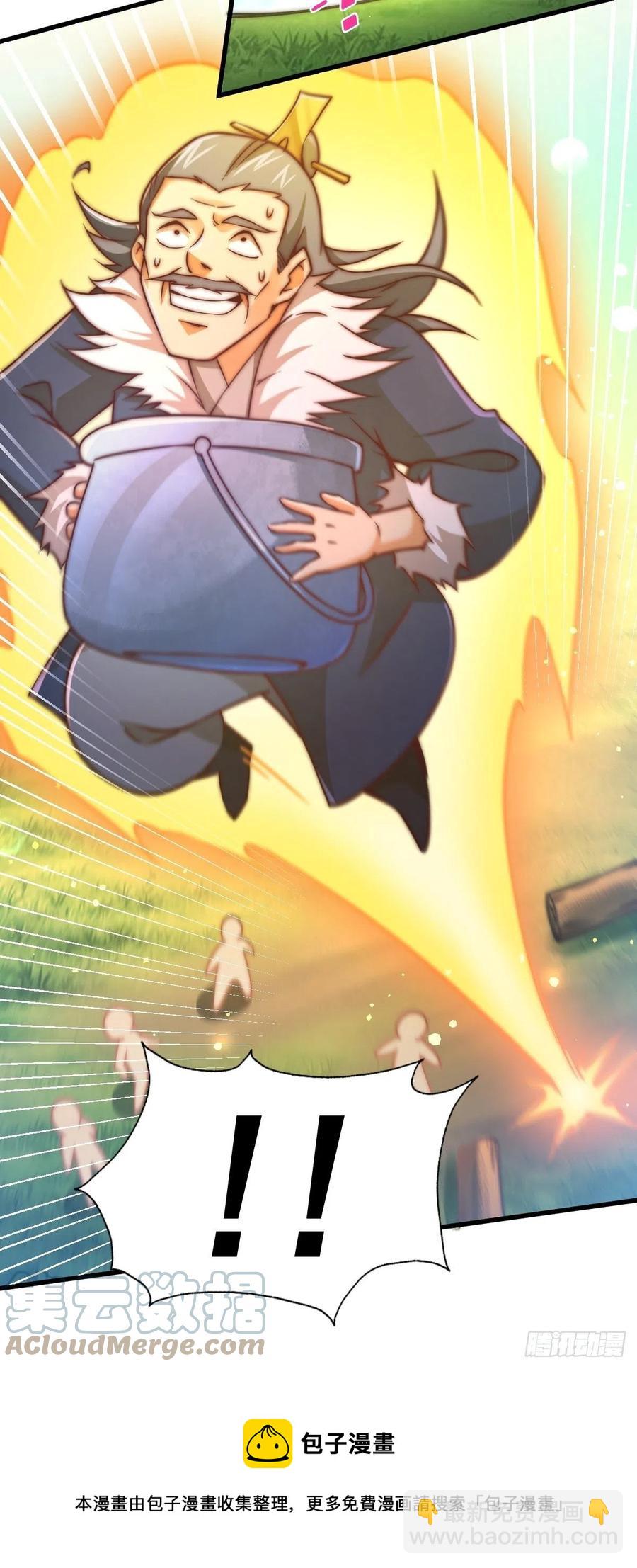 萬人之上 - 第91話 易先生嚇退天道！(1/2) - 5