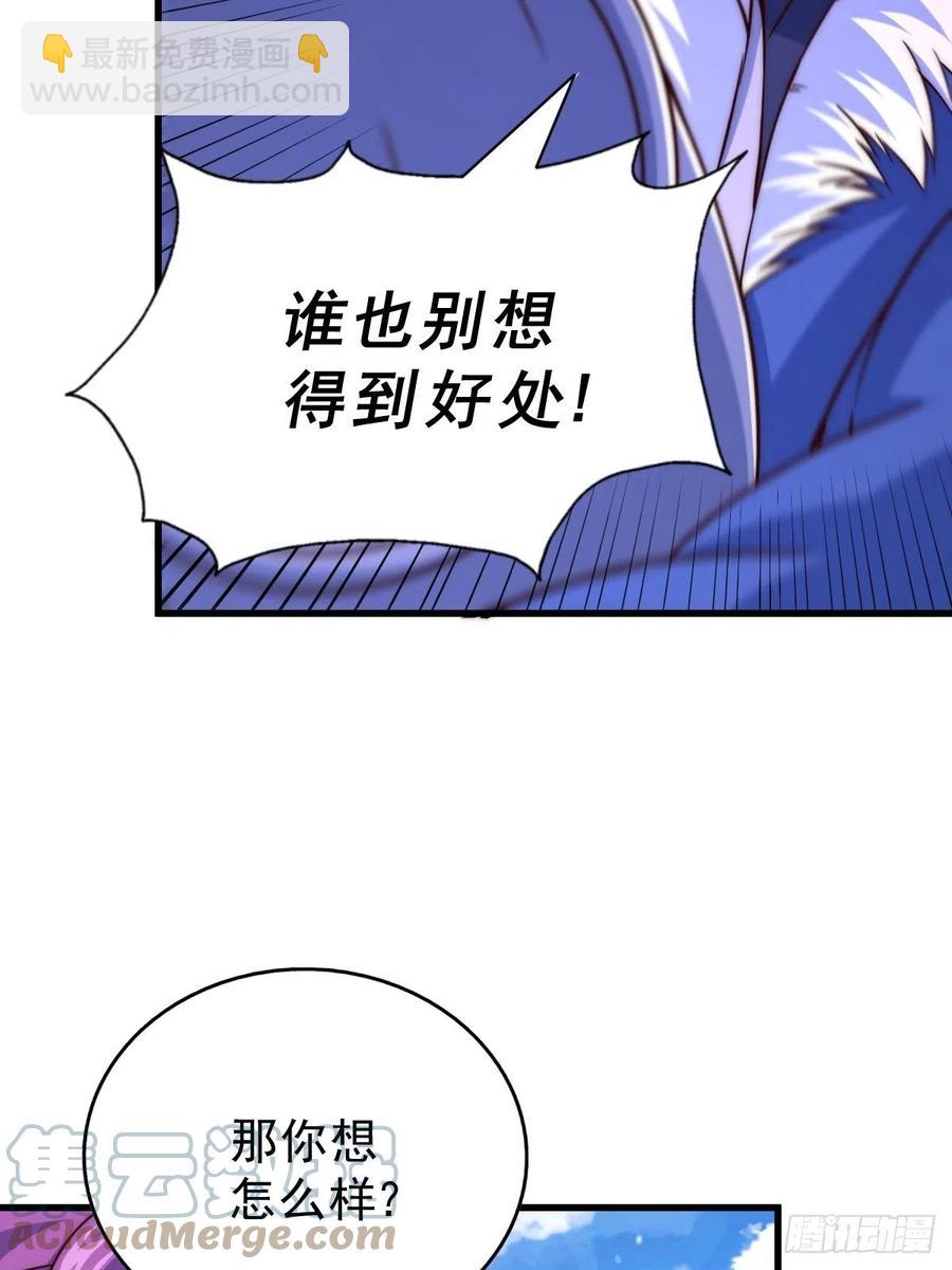 萬人之上 - 第91話 易先生嚇退天道！(1/2) - 6