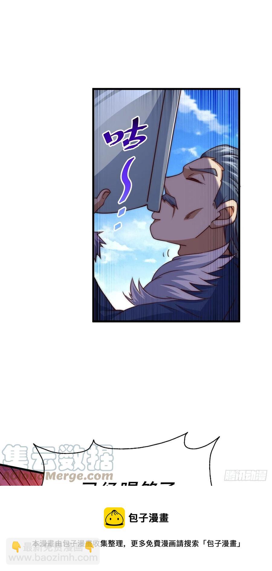 萬人之上 - 第91話 易先生嚇退天道！(1/2) - 1