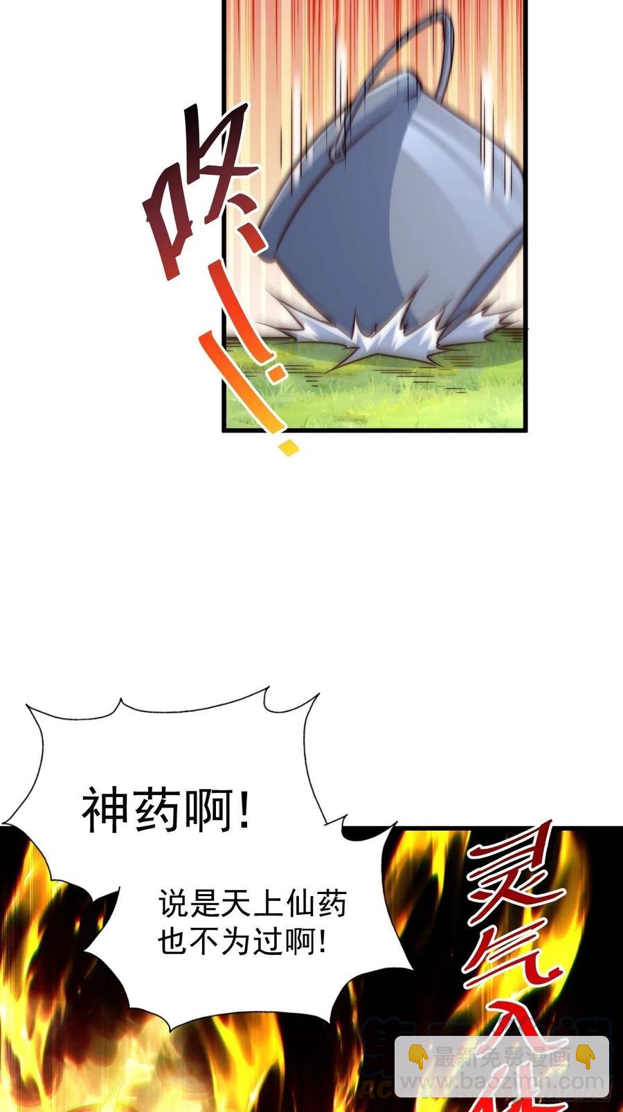 萬人之上 - 第91話 易先生嚇退天道！(2/2) - 6