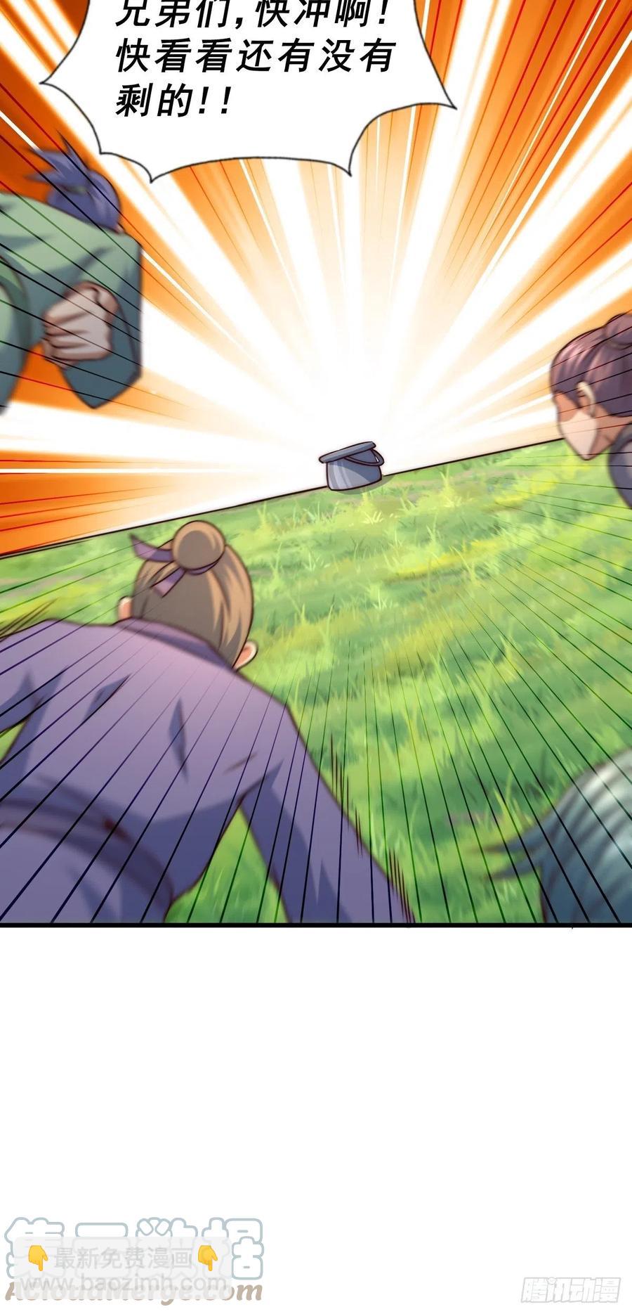 萬人之上 - 第91話 易先生嚇退天道！(2/2) - 3