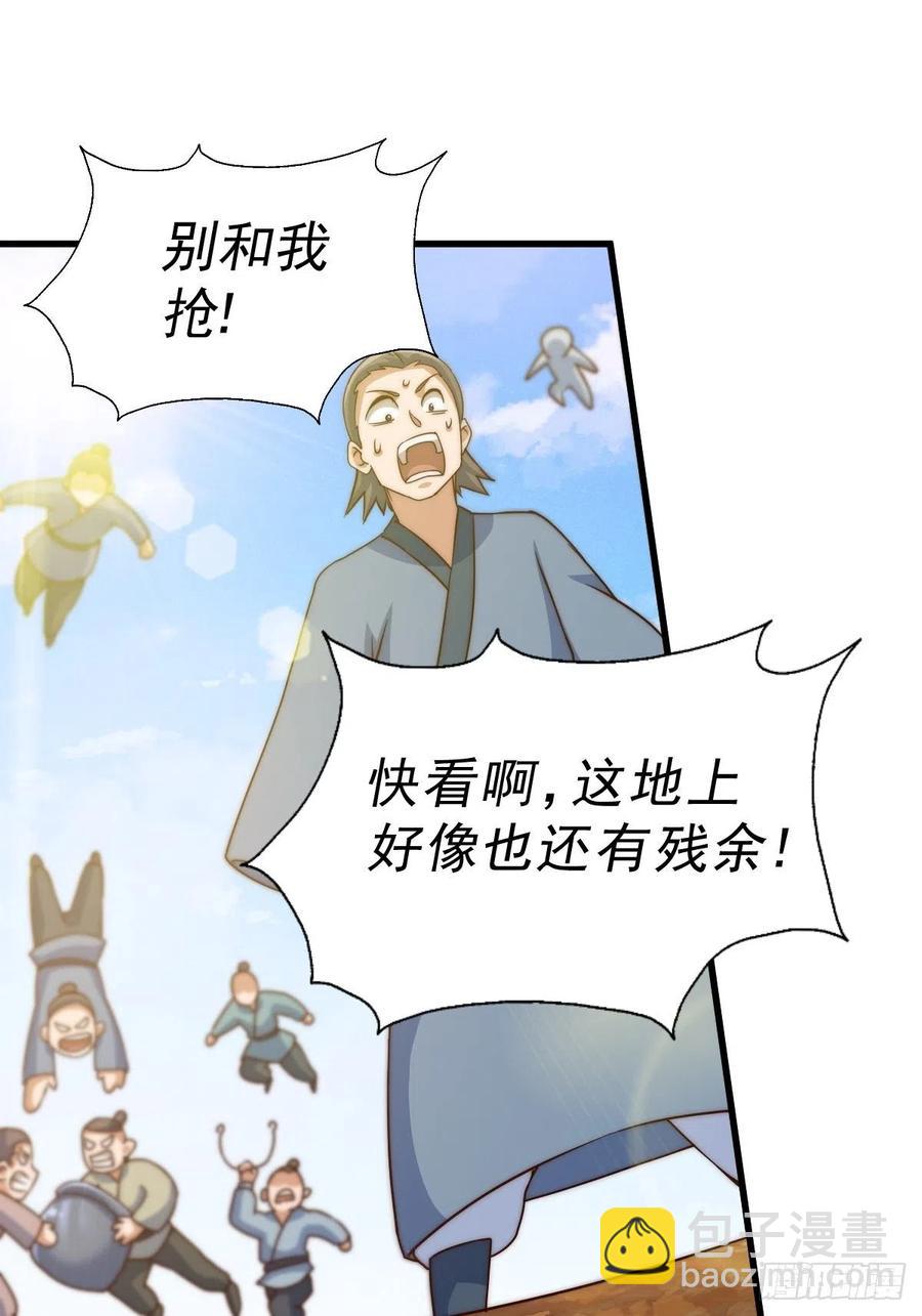 萬人之上 - 第91話 易先生嚇退天道！(2/2) - 4